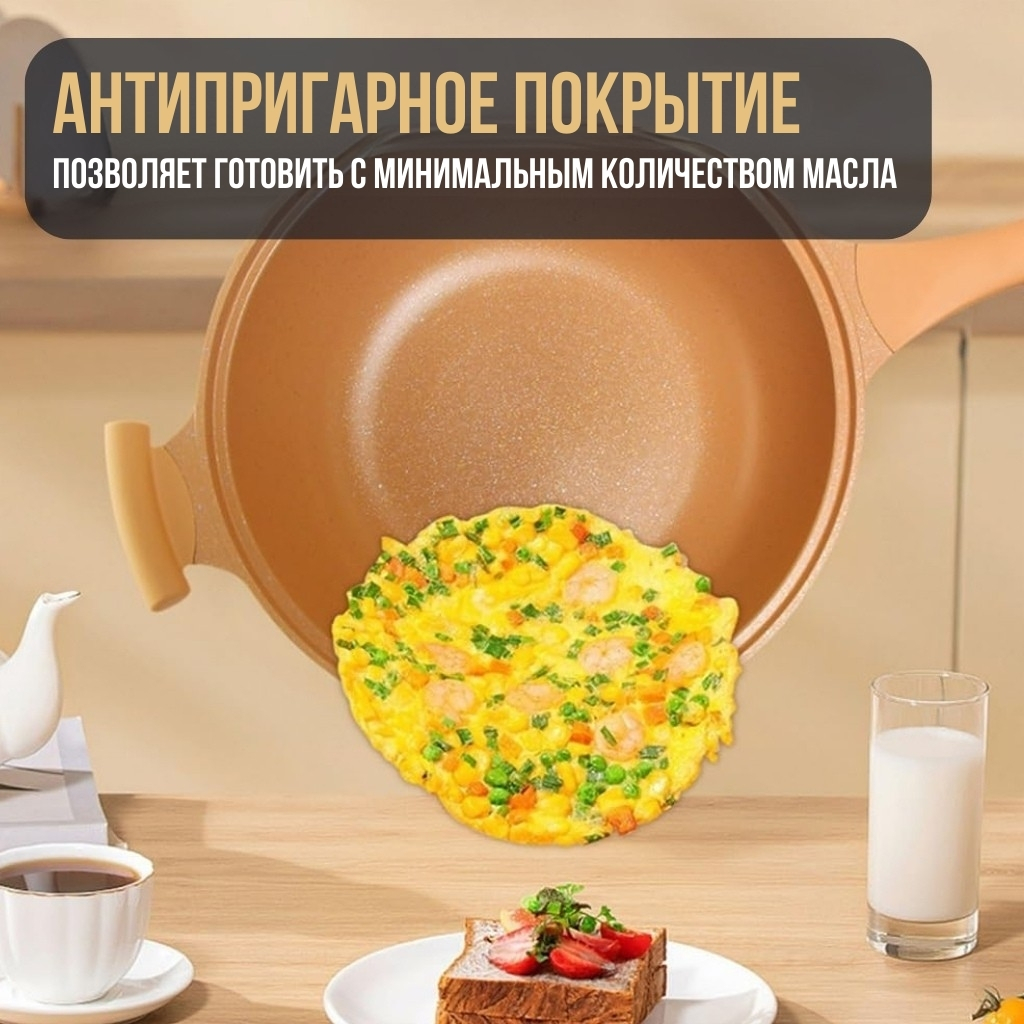 Многофункциональная сковорода-вок с антипригарным покрытием